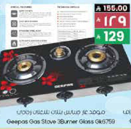 جيباس available at ستي فلاور in مملكة العربية السعودية, السعودية, سعودية - بريدة