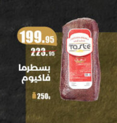 available at Al Rayah Market   in Egypt - Cairo