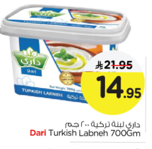 Labneh available at Nesto in KSA, Saudi Arabia, Saudi - Al Khobar