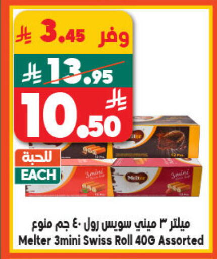 available at الدكان in مملكة العربية السعودية, السعودية, سعودية - المدينة المنورة