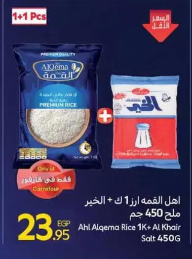 available at كارفور in Egypt - القاهرة