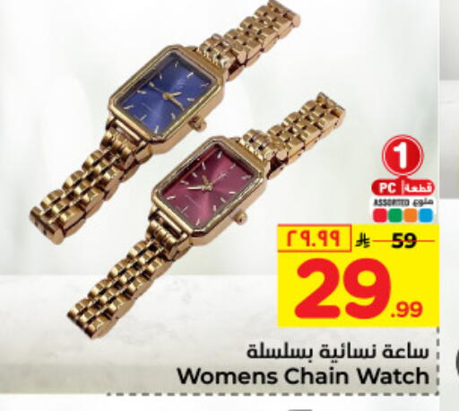 available at Hyper Al Wafa in KSA, Saudi Arabia, Saudi - Mecca