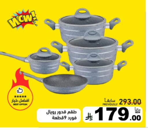 available at Aswaq Ramez in KSA, Saudi Arabia, Saudi - Tabuk