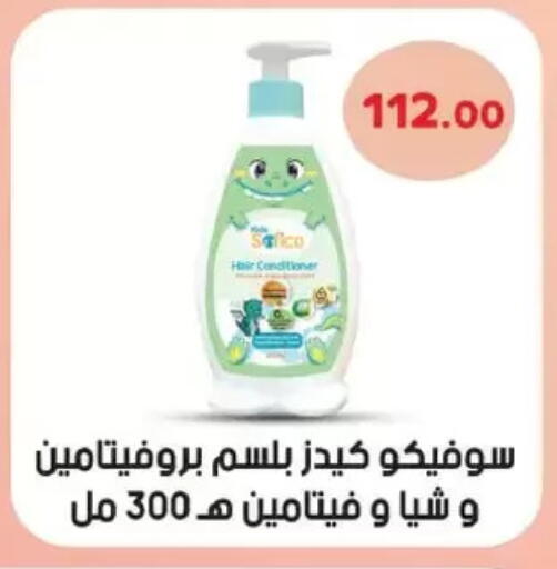 شامبو / بلسم available at رويال هاوس in Egypt - القاهرة