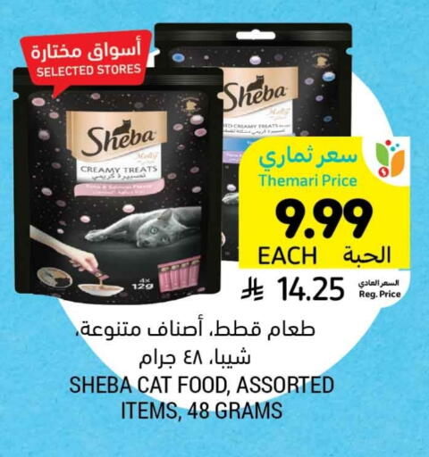 available at أسواق التميمي in مملكة العربية السعودية, السعودية, سعودية - الرس