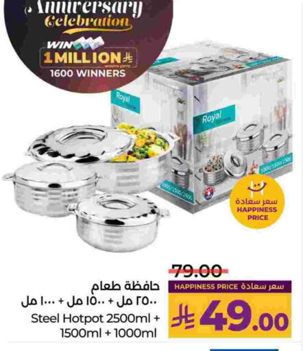 available at لولو هايبرماركت in مملكة العربية السعودية, السعودية, سعودية - الجبيل‎