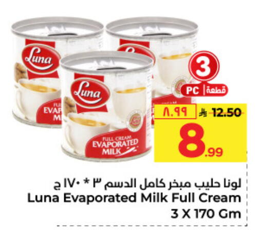 LUNA Evaporated Milk available at Hyper Al Wafa in KSA, Saudi Arabia, Saudi - Mecca