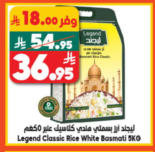 أرز بسمتي / برياني available at الدكان in مملكة العربية السعودية, السعودية, سعودية - المدينة المنورة