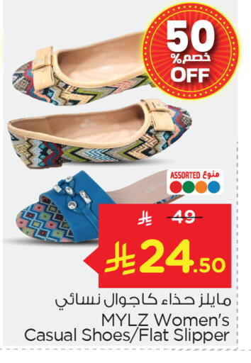 available at نستو in مملكة العربية السعودية, السعودية, سعودية - الجبيل‎