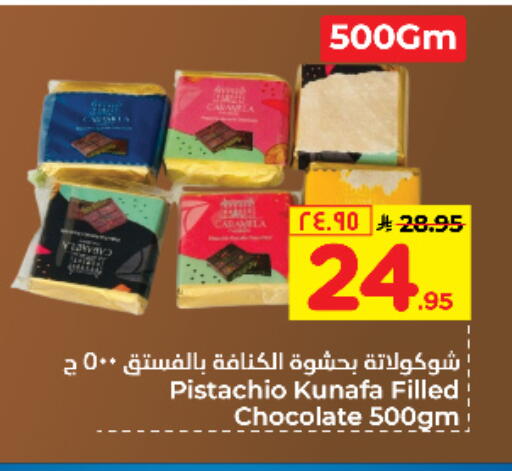 available at Hyper Al Wafa in KSA, Saudi Arabia, Saudi - Jeddah