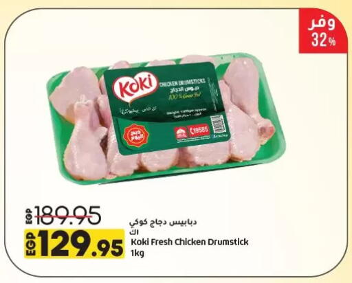 Chicken Drumsticks available at Lulu Hypermarket  in Egypt - Cairo