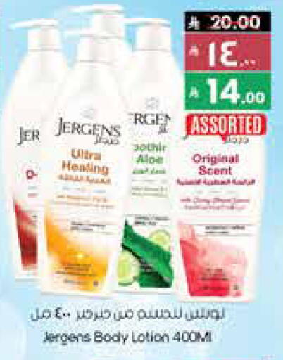 JERGENS Body Lotion & Cream available at City Flower in KSA, Saudi Arabia, Saudi - Najran