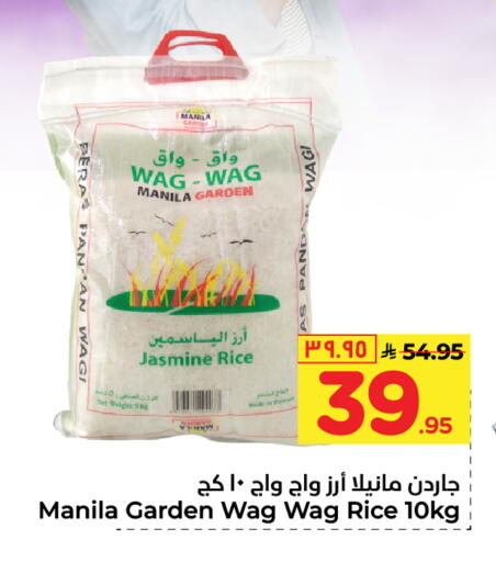 Jasmine Rice available at Hyper Al Wafa in KSA, Saudi Arabia, Saudi - Al-Kharj