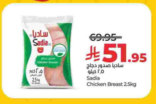 ساديا  صدور دجاج available at لولو هايبرماركت in مملكة العربية السعودية, السعودية, سعودية - الجبيل‎