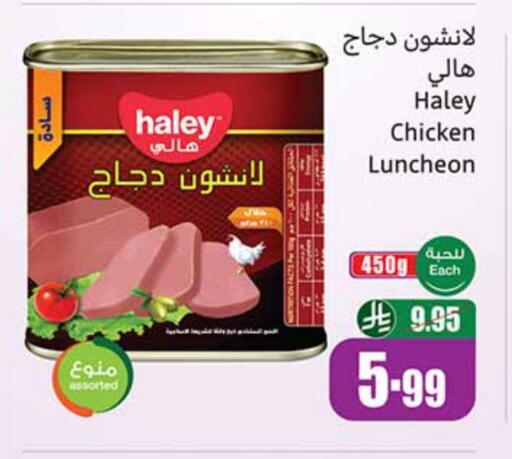 available at أسواق عبد الله العثيم in مملكة العربية السعودية, السعودية, سعودية - بيشة