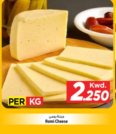 جبنة رومي available at مارك & سايف in الكويت - مدينة الكويت