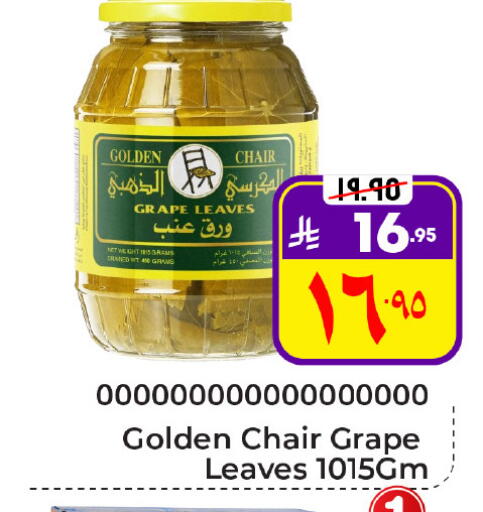 available at هايبر الوفاء in مملكة العربية السعودية, السعودية, سعودية - الأحساء‎