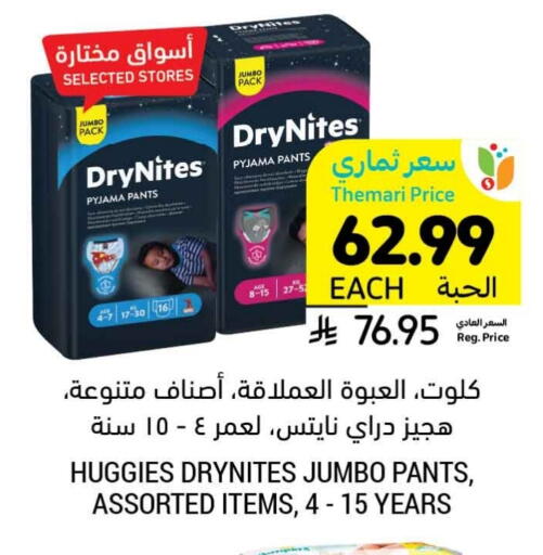 هاجيز available at أسواق التميمي in مملكة العربية السعودية, السعودية, سعودية - الرس