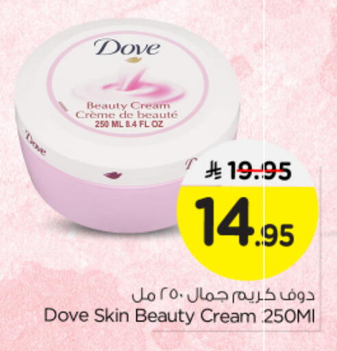 DOVE Face Cream available at Nesto in KSA, Saudi Arabia, Saudi - Al Majmaah