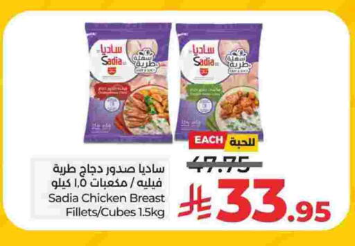 SADIA Chicken Cube available at LULU Hypermarket in KSA, Saudi Arabia, Saudi - Jubail