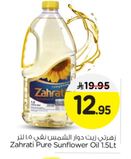Sunflower Oil available at Nesto in KSA, Saudi Arabia, Saudi - Al Majmaah