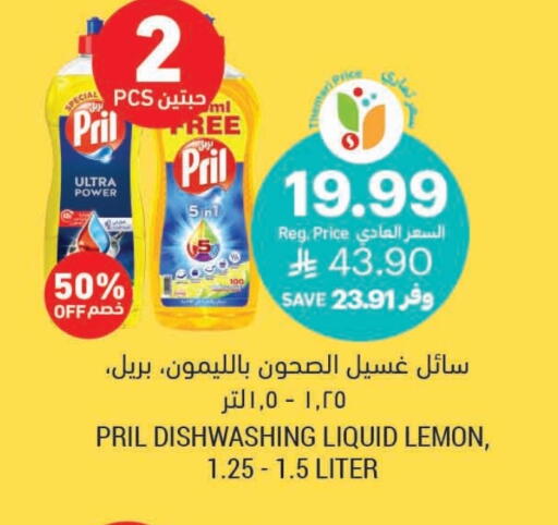 بريل available at أسواق التميمي in مملكة العربية السعودية, السعودية, سعودية - الجبيل‎