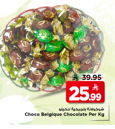 available at Mark & Save in KSA, Saudi Arabia, Saudi - Al Khobar