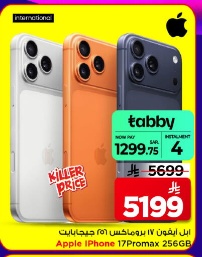 APPLE available at Mark & Save in KSA, Saudi Arabia, Saudi - Riyadh