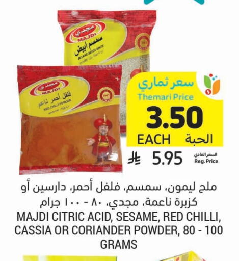 بهارات available at أسواق التميمي in مملكة العربية السعودية, السعودية, سعودية - الرس
