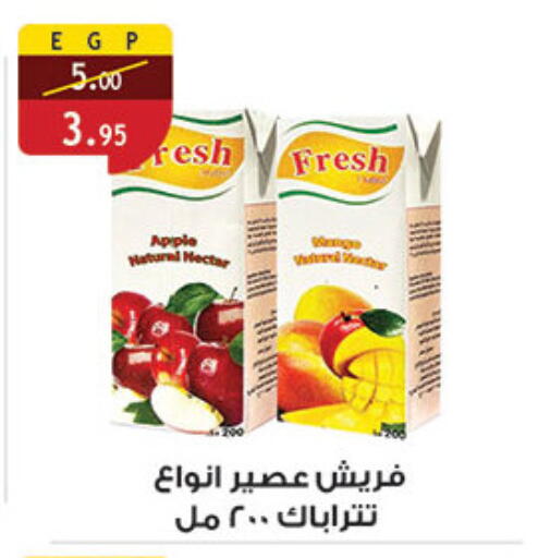 Apple available at Al Rayah Market   in Egypt - Cairo