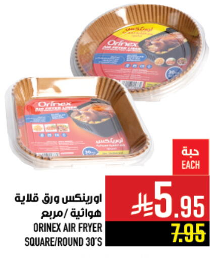 ORINEX available at Abraj Hypermarket in KSA, Saudi Arabia, Saudi - Mecca