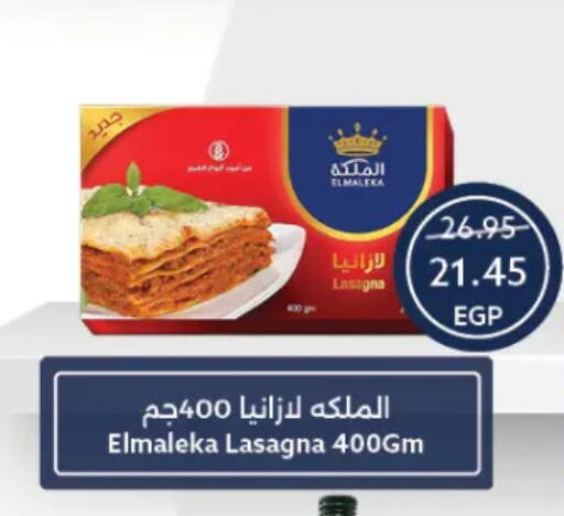 available at Oscar Grand Stores  in Egypt - Cairo