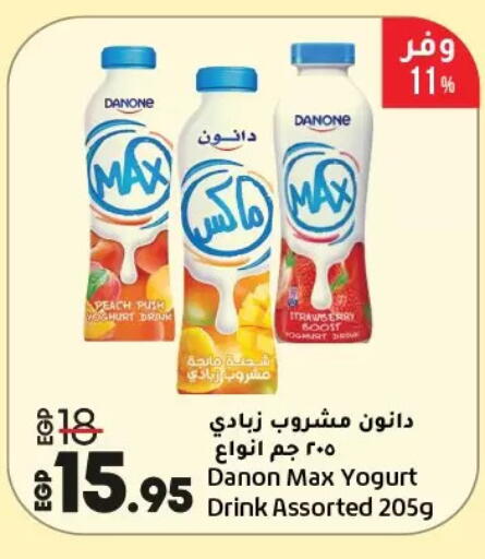 دانون زبادي available at لولو هايبرماركت in Egypt - القاهرة