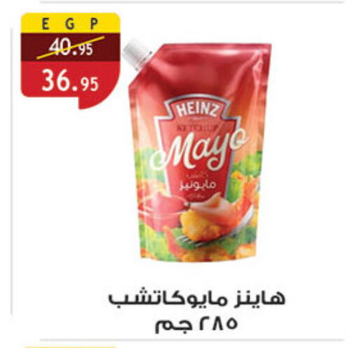 HEINZ Mayonnaise available at Al Rayah Market   in Egypt - Cairo