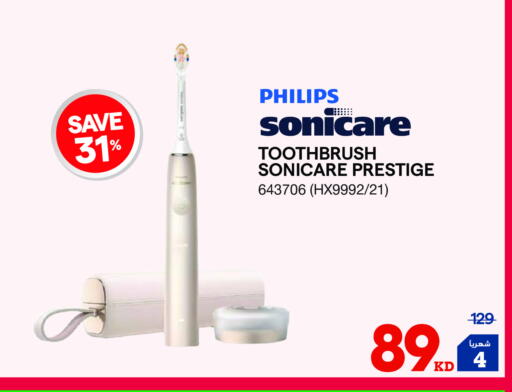فيليبس فرشاة أسنان available at ×-سايت in الكويت - محافظة الأحمدي