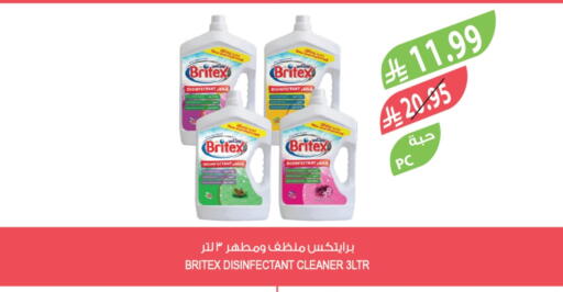 مطهر available at المزرعة in مملكة العربية السعودية, السعودية, سعودية - الجبيل‎