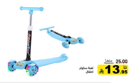 available at Aswaq Ramez in KSA, Saudi Arabia, Saudi - Tabuk