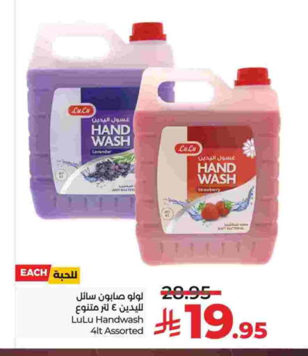Strawberry available at LULU Hypermarket in KSA, Saudi Arabia, Saudi - Jubail