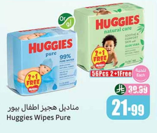 هاجيز available at أسواق عبد الله العثيم in مملكة العربية السعودية, السعودية, سعودية - بيشة