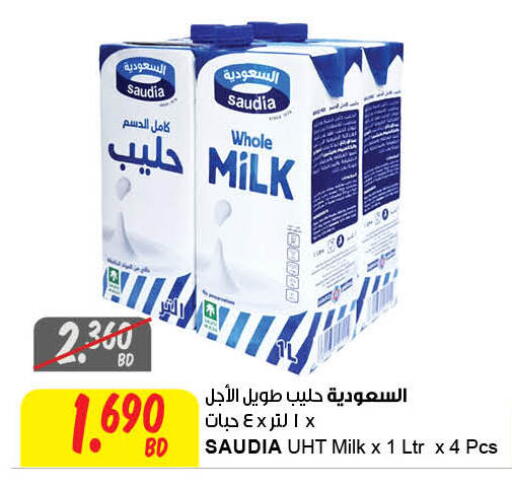 سعودية حليب طويل الأمد  available at مركز سلطان in البحرين
