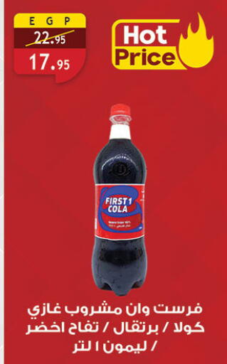 available at Al Rayah Market   in Egypt - Cairo