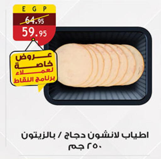 available at Al Rayah Market   in Egypt - Cairo