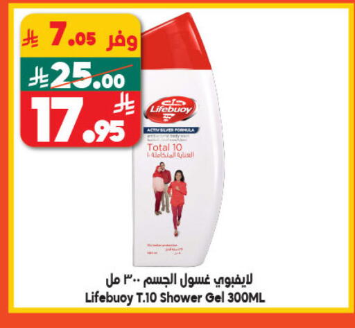 لايف بوي جل استحمام available at الدكان in مملكة العربية السعودية, السعودية, سعودية - المدينة المنورة