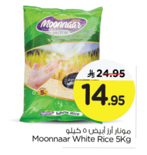 White Rice available at Nesto in KSA, Saudi Arabia, Saudi - Al Khobar