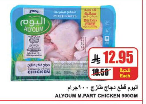 available at A Market in KSA, Saudi Arabia, Saudi - Riyadh