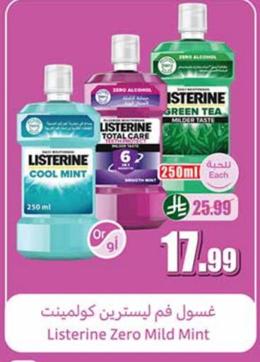 ليسترين available at أسواق عبد الله العثيم in مملكة العربية السعودية, السعودية, سعودية - بريدة