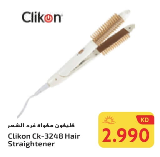 كليكون أجهزة العناية بالشعر available at جراند كوستو in الكويت - محافظة الأحمدي