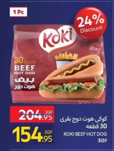 available at كارفور in Egypt - القاهرة