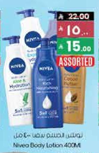 Nivea Body Lotion & Cream available at City Flower in KSA, Saudi Arabia, Saudi - Sakaka