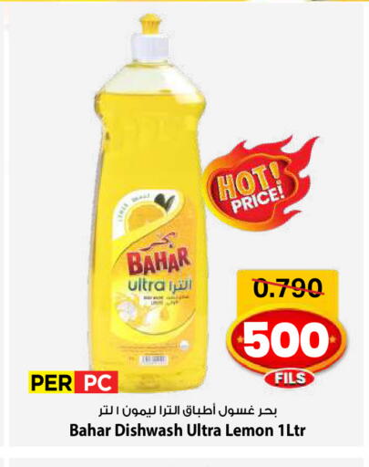 بهار available at مارك & سايف in الكويت - مدينة الكويت